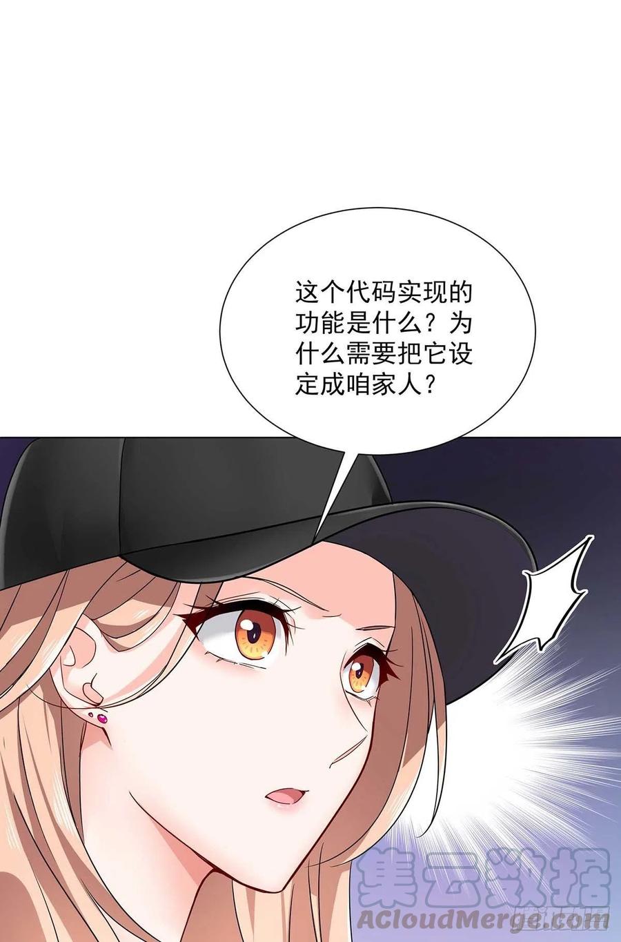 受制于人 - 第6话 不怀疑的规则 - 第9张图