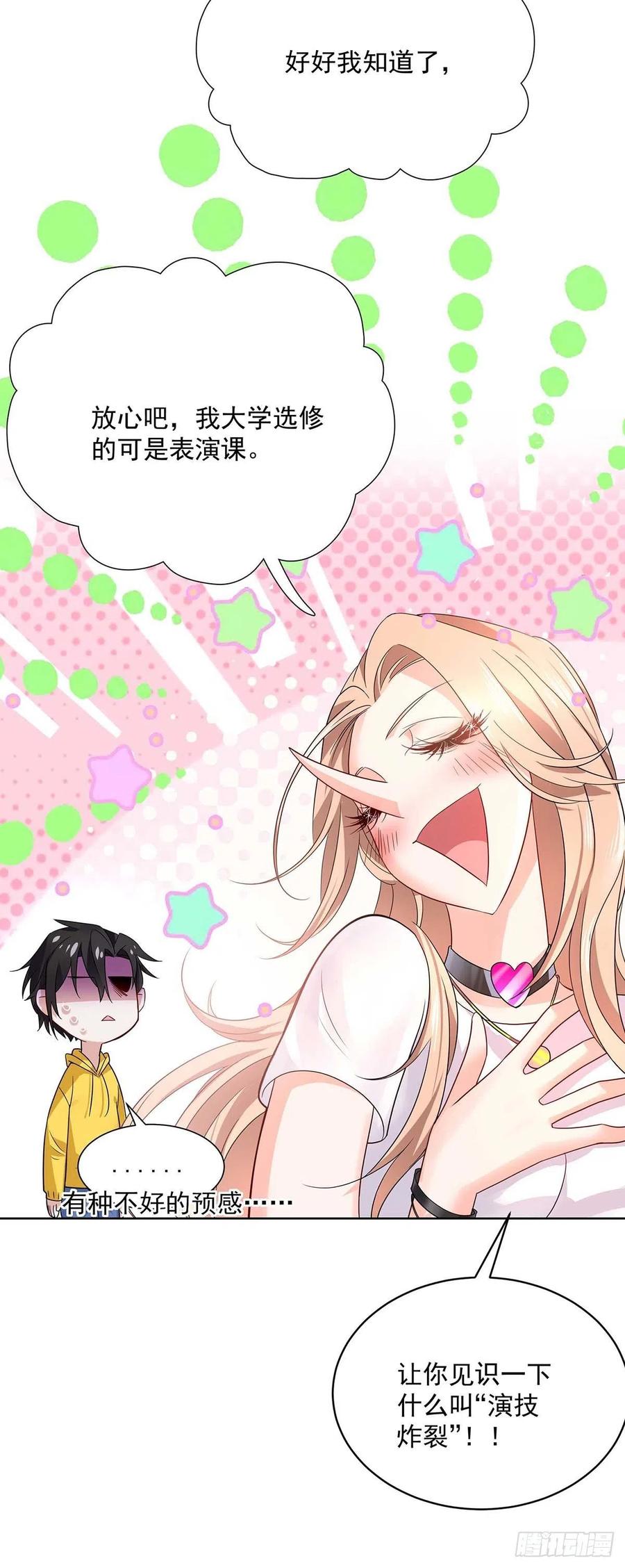 受制于人 - 第6话 不怀疑的规则 - 第24张图