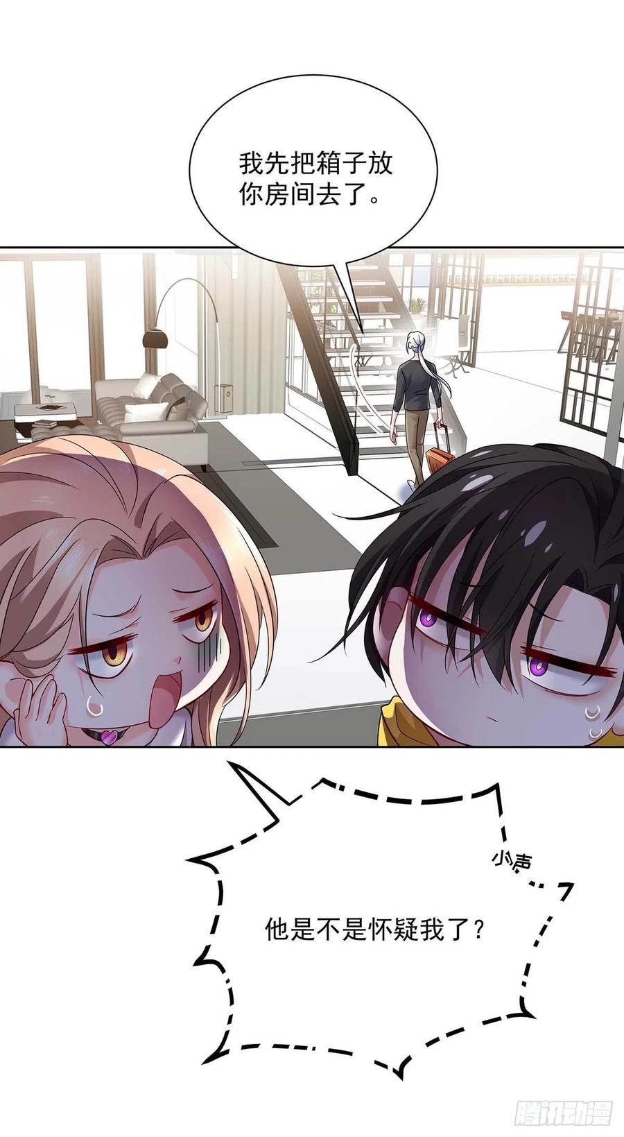 受制于人 - 第6话 不怀疑的规则 - 第34张图