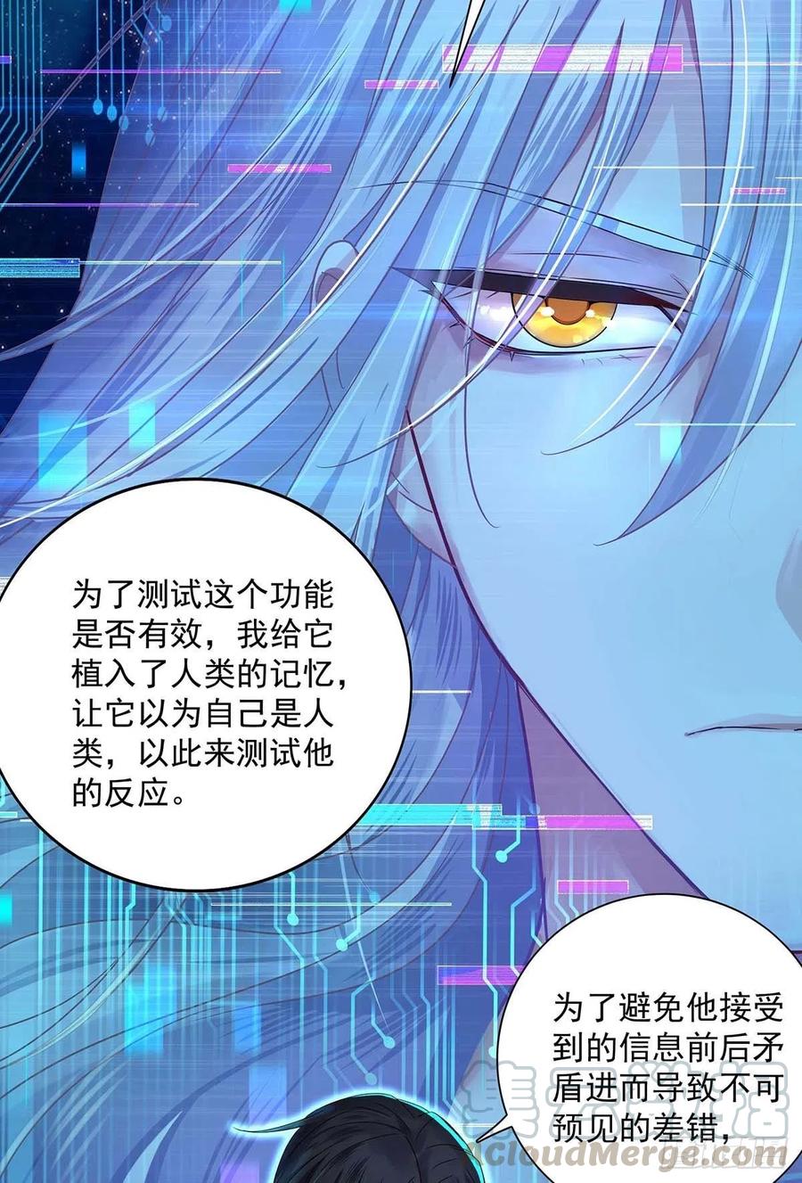 受制于人 - 第6话 不怀疑的规则 - 第11张图