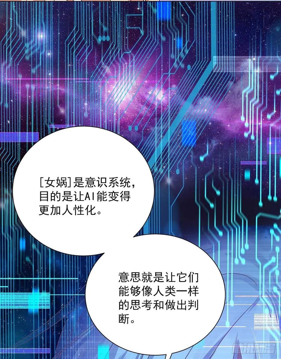 受制于人 - 第6话 不怀疑的规则 - 第10张图