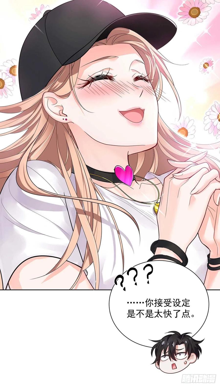 受制于人 - 第6话 不怀疑的规则 - 第20张图