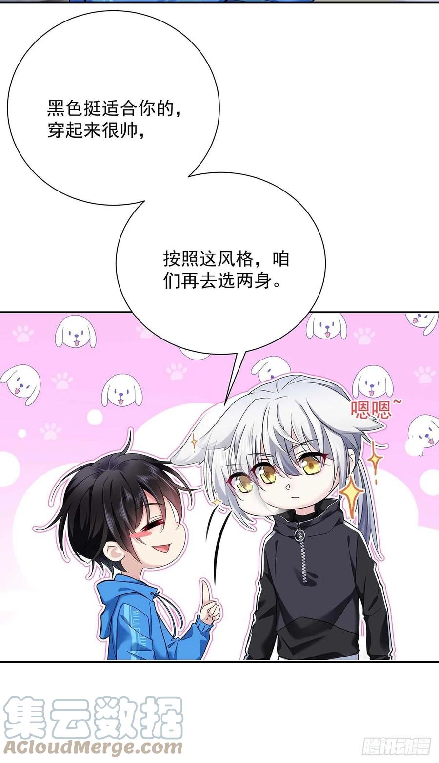 受制于人 - 第7话 情侣装 - 第25张图