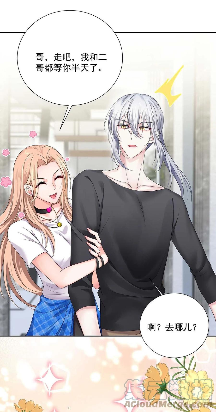 受制于人 - 第7话 情侣装 - 第19张图