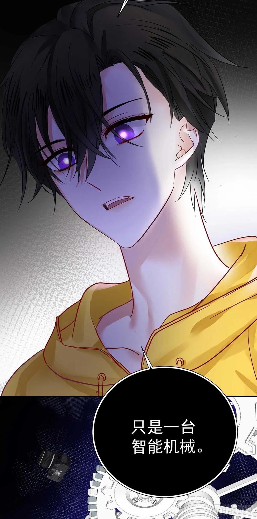 受制于人 - 第7话 情侣装 - 第8张图