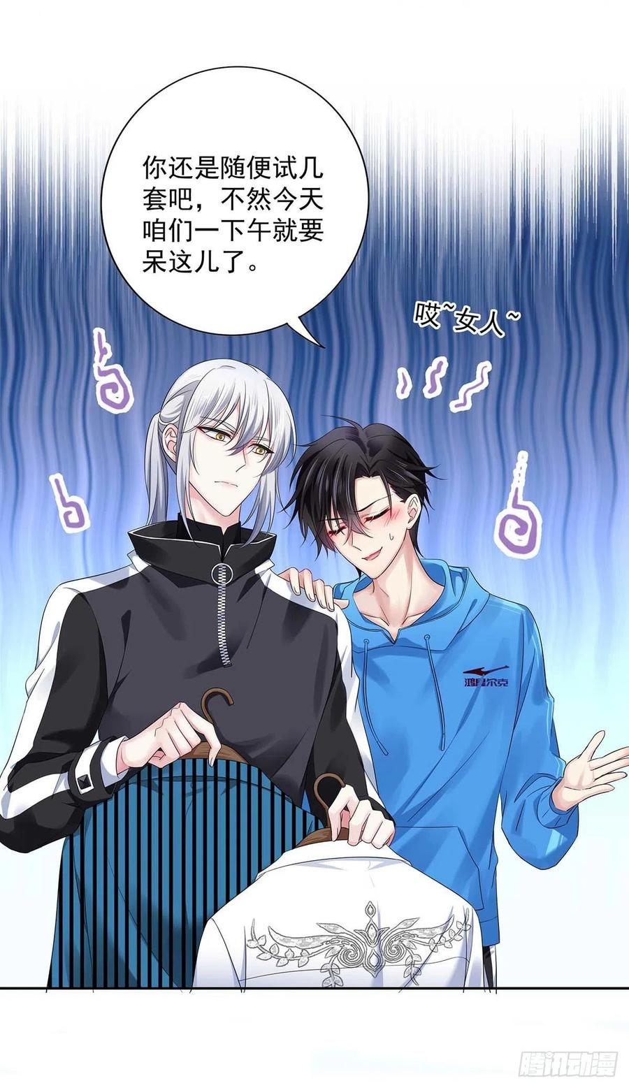 受制于人 - 第7话 情侣装 - 第36张图