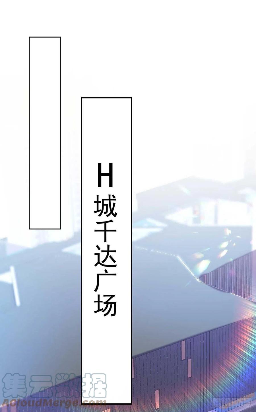 受制于人 - 第7话 情侣装 - 第21张图