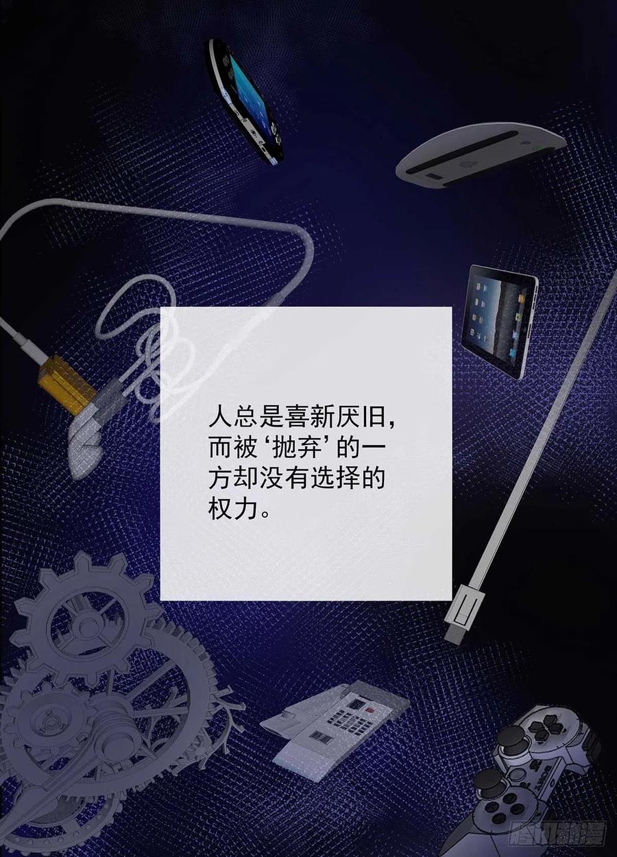 受制于人 - 第7话 情侣装 - 第10张图