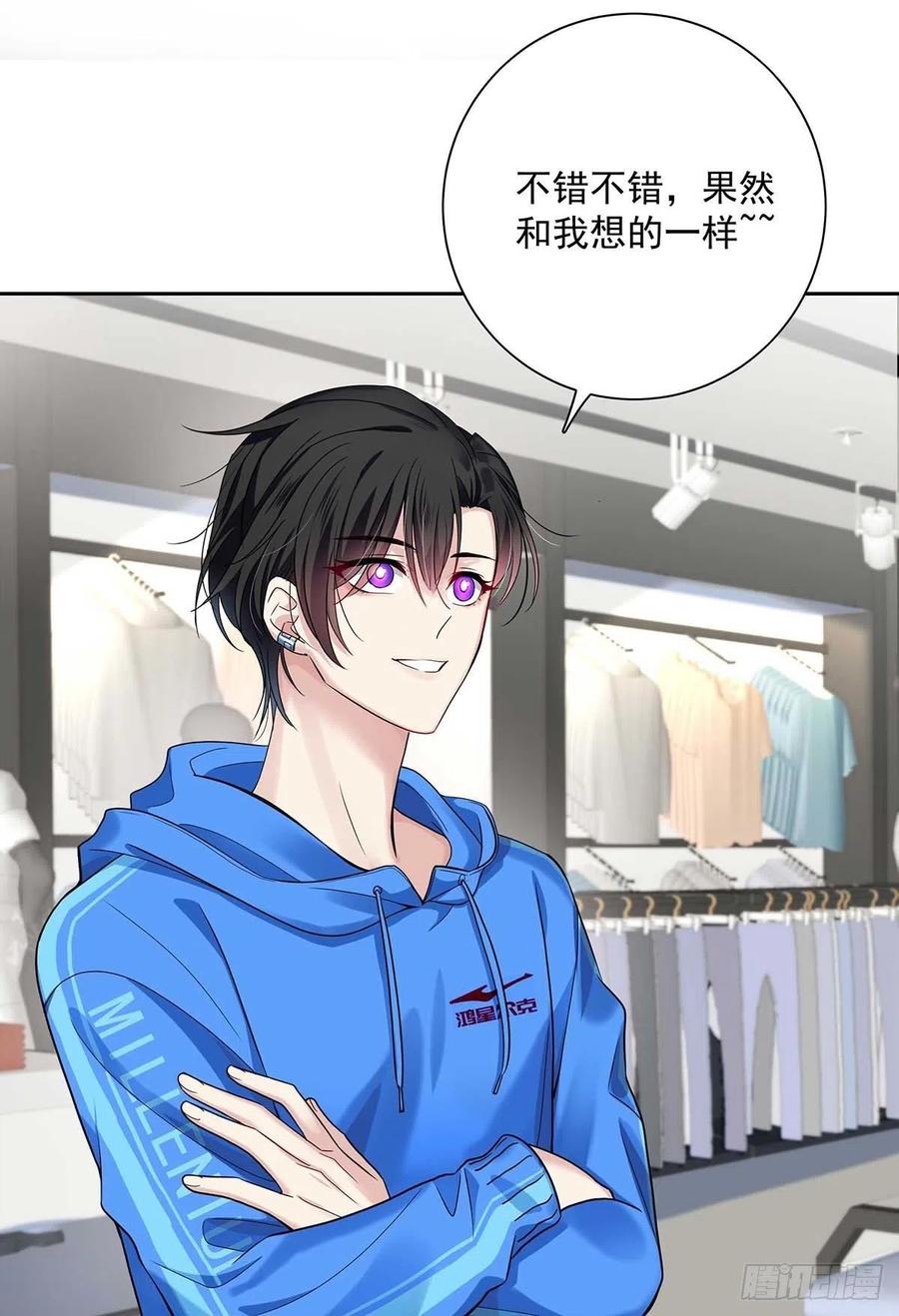 受制于人 - 第7话 情侣装 - 第24张图