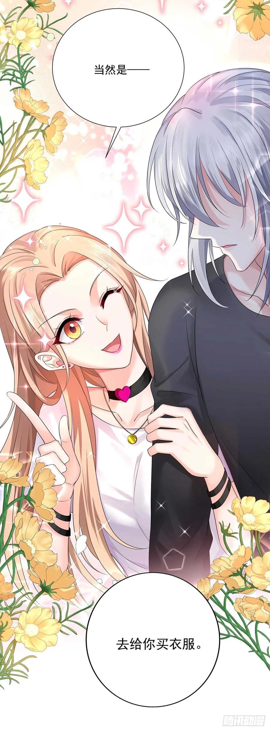 受制于人 - 第7话 情侣装 - 第20张图