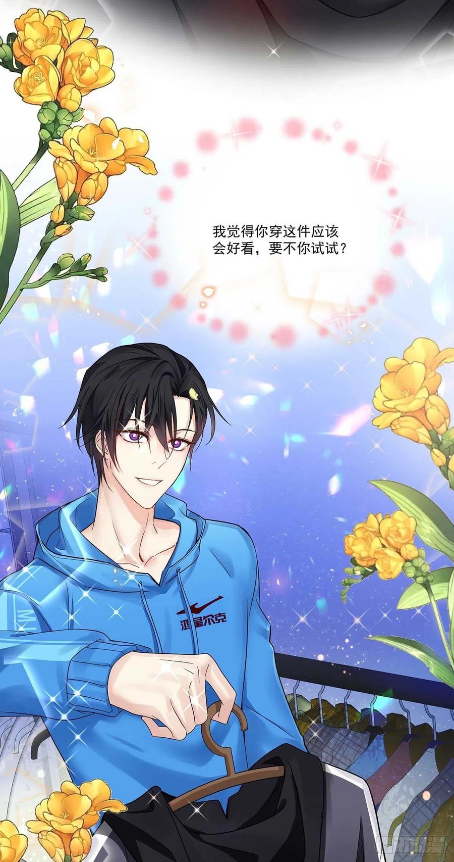 受制于人 - 第7话 情侣装 - 第40张图