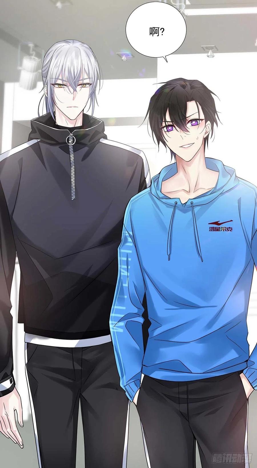 受制于人 - 第7话 情侣装 - 第28张图