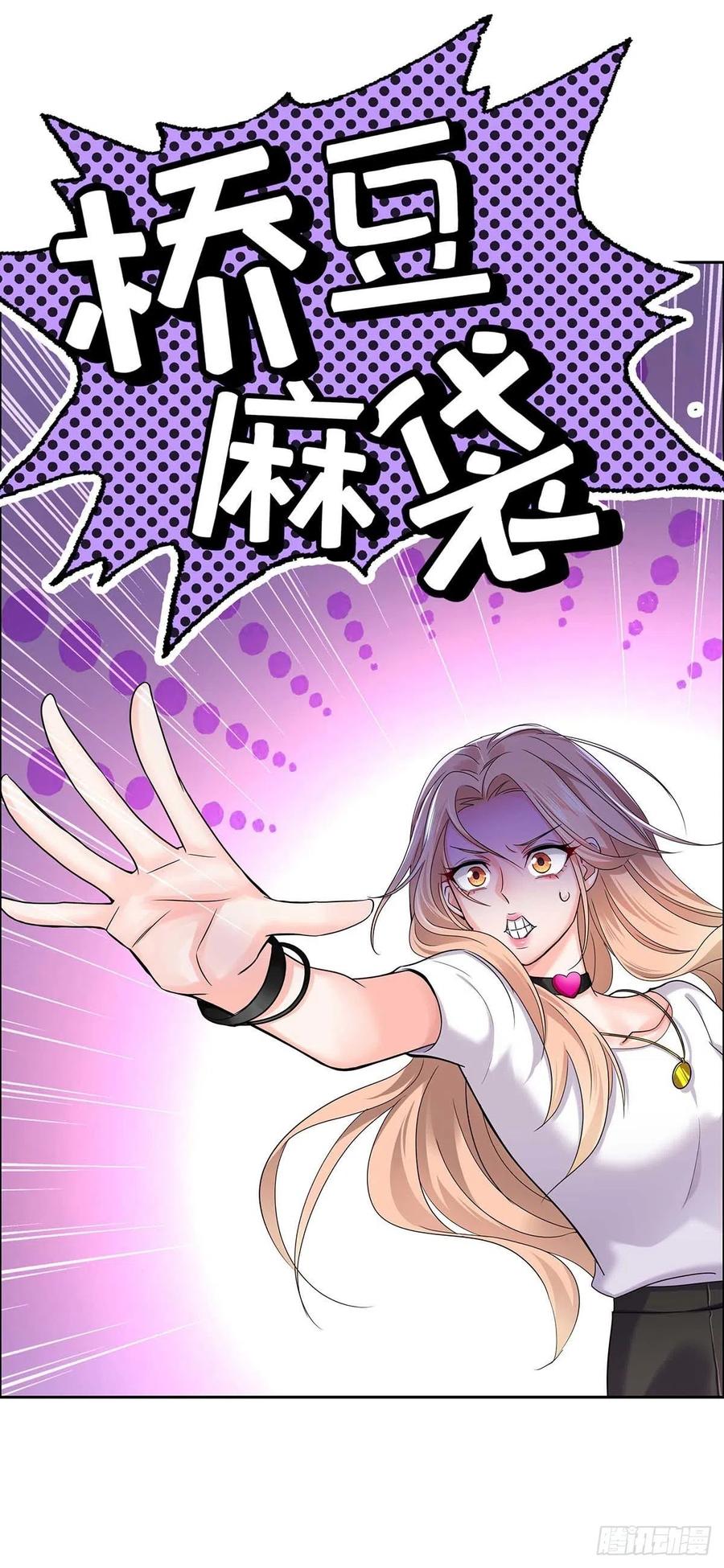 受制于人 - 第7话 情侣装 - 第26张图