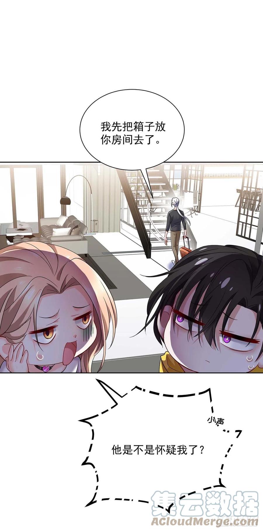 受制于人 - 第7话 情侣装 - 第1张图