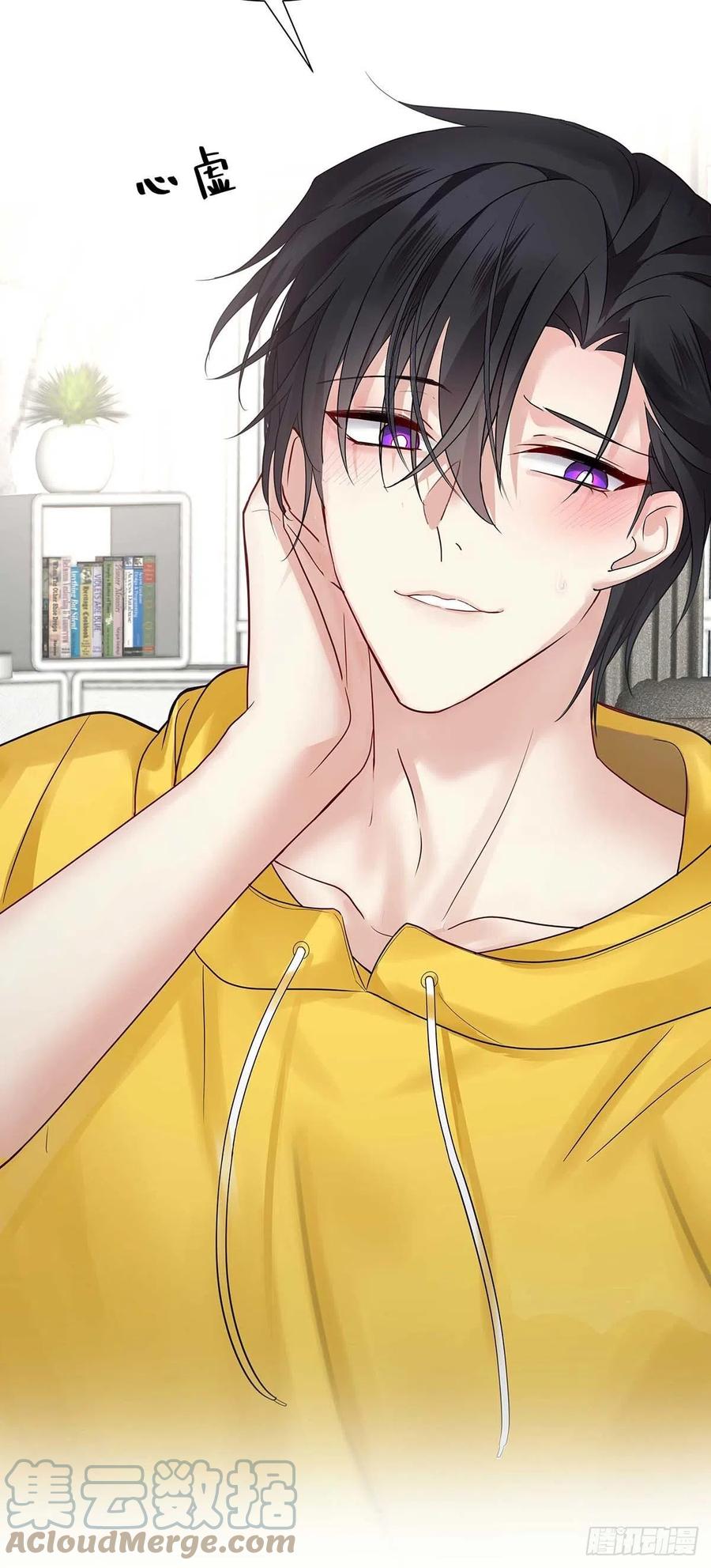 受制于人 - 第7话 情侣装 - 第17张图