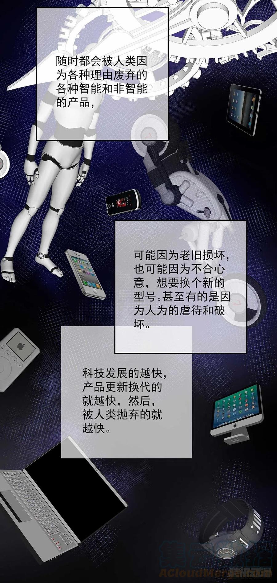 受制于人 - 第7话 情侣装 - 第9张图