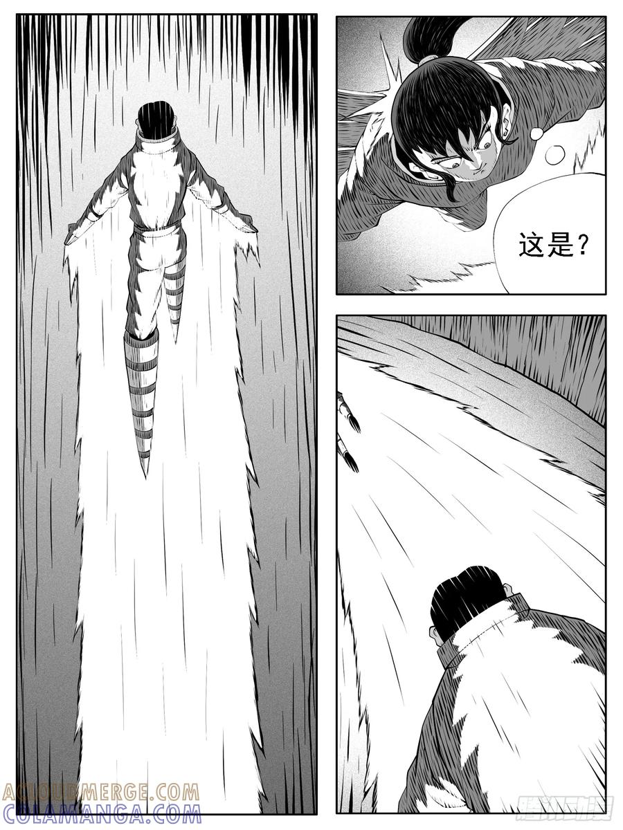 《休闲之路》第174回 第11页