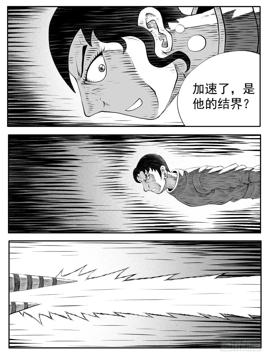 《休闲之路》第174回 第12页