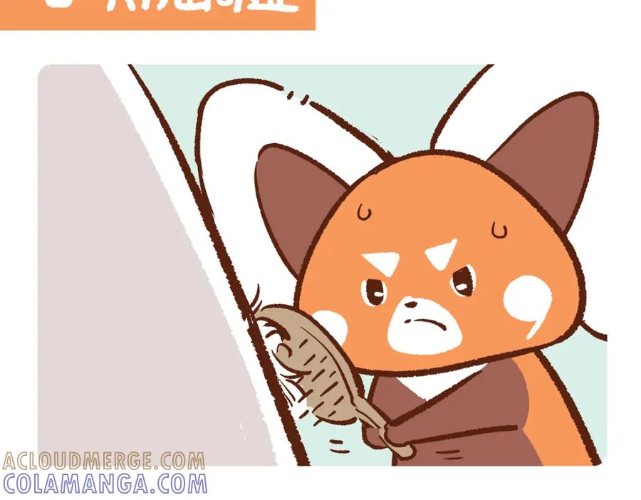 《胖达x胖达》第258话 第7页