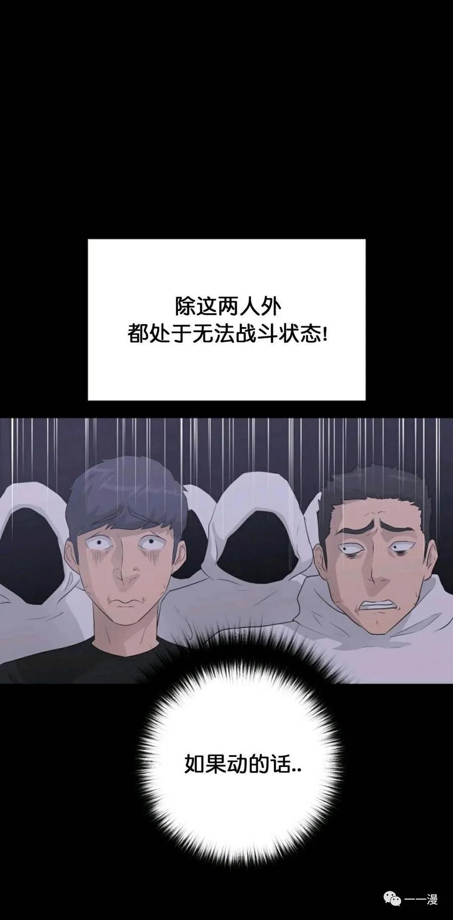 《触发人生》29 第50页