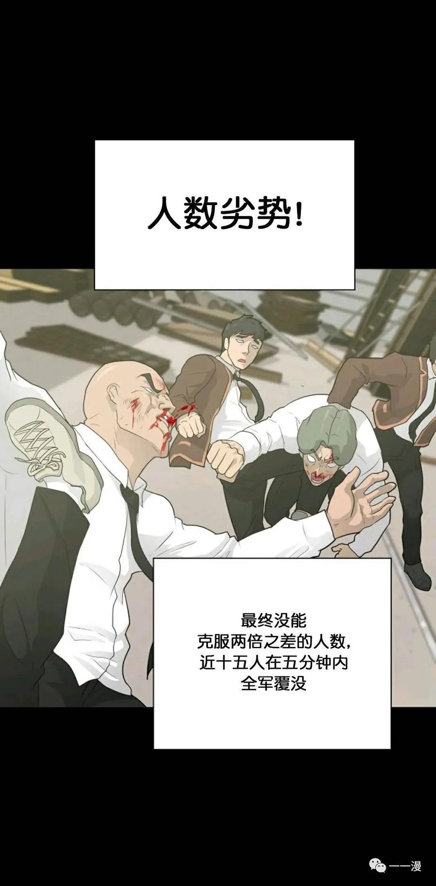 《触发人生》29 第48页