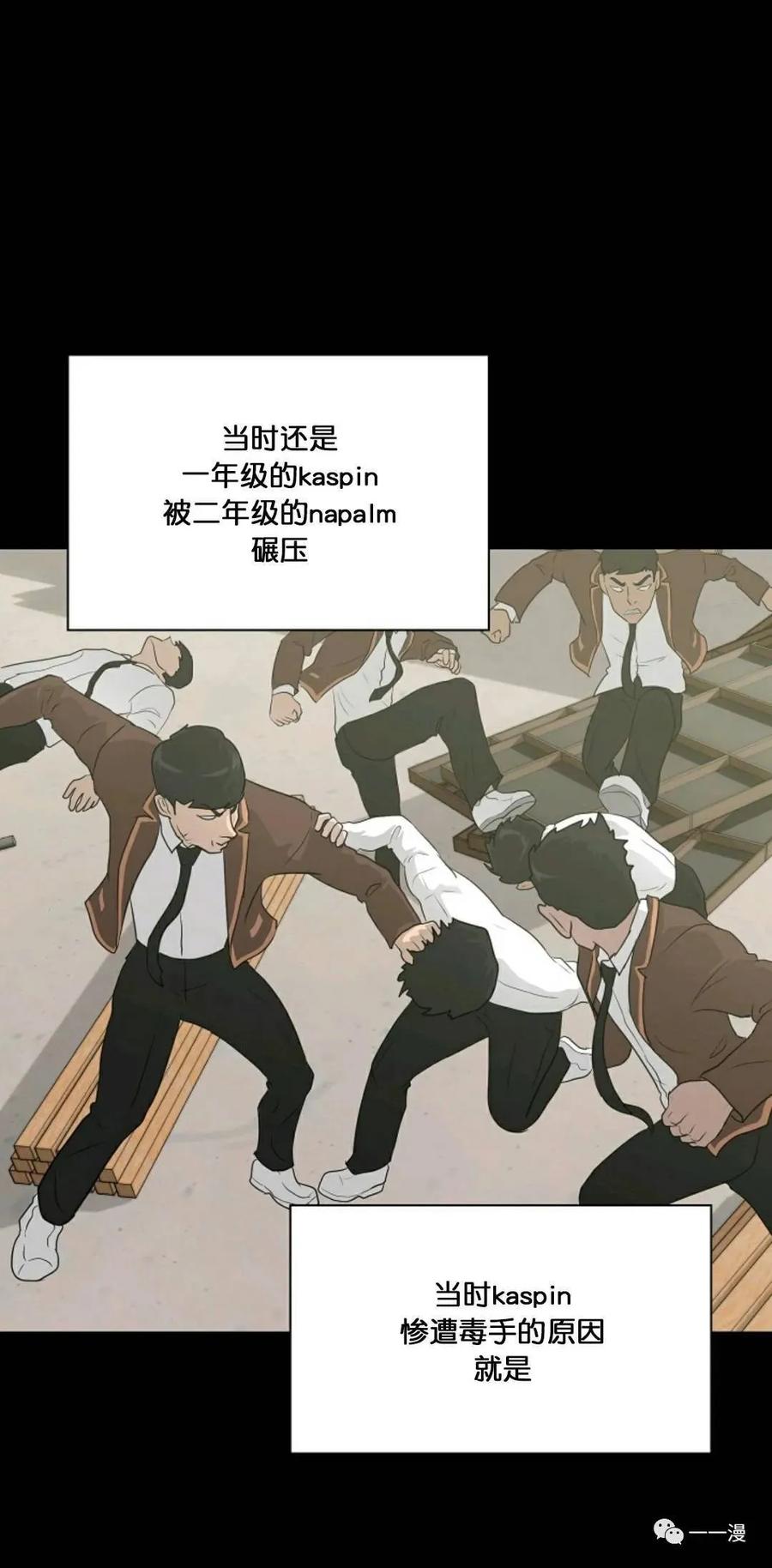 《触发人生》29 第47页