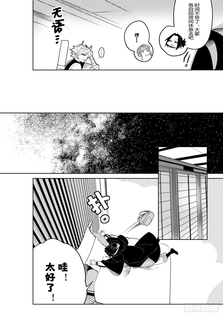 《侍书》第三十八话 第22页