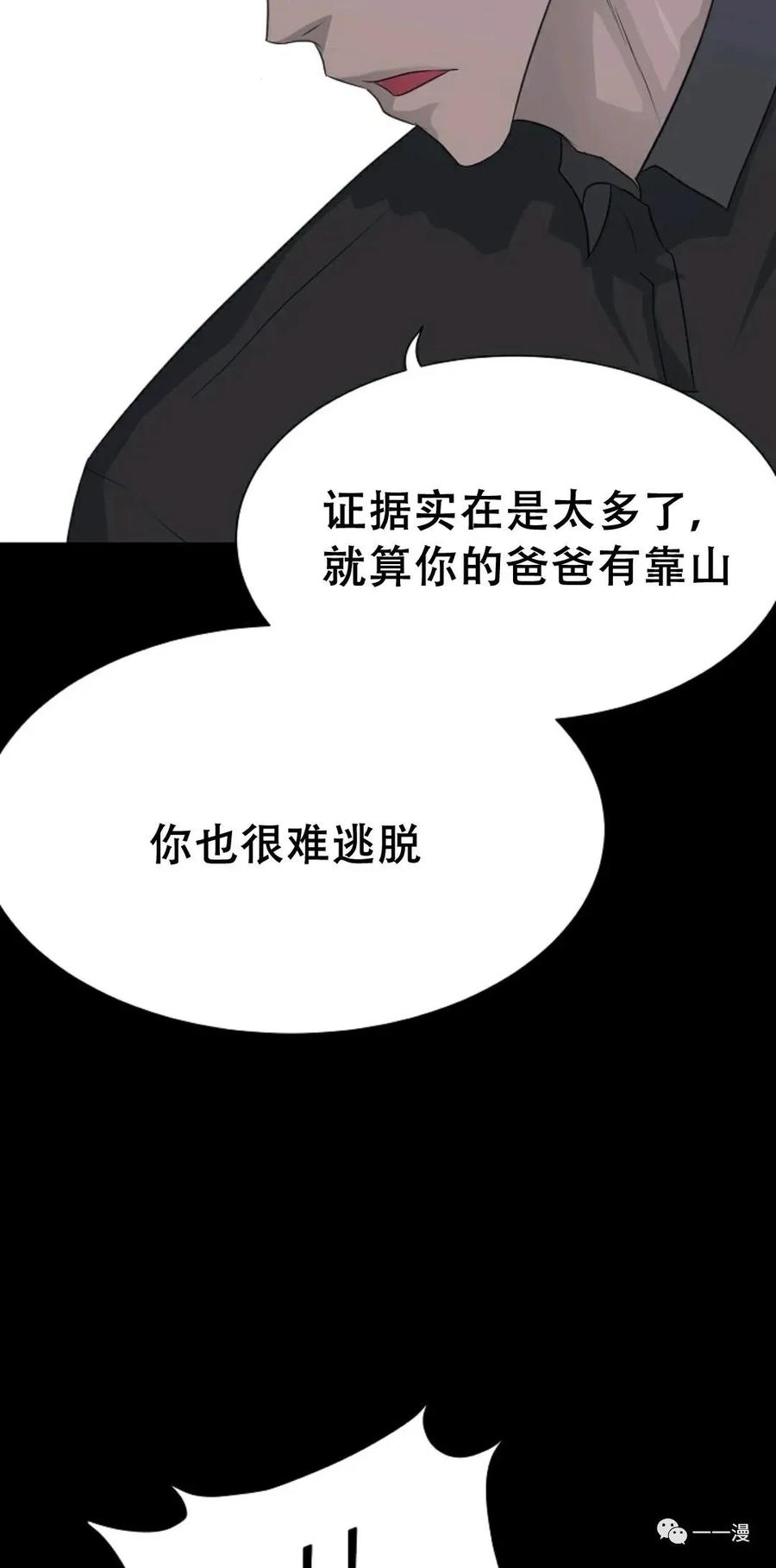 《触发人生》47 第88页