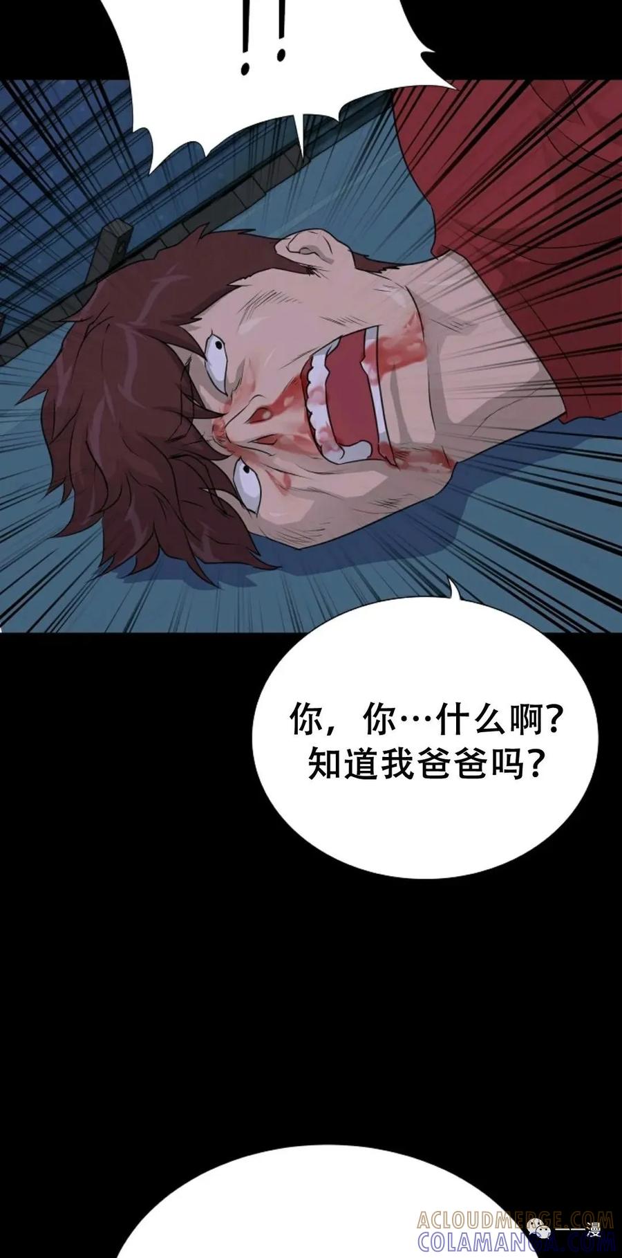 《触发人生》47 第89页