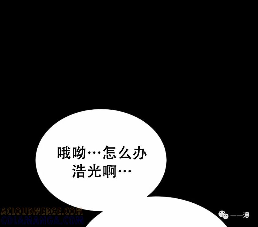 《触发人生》47 第93页