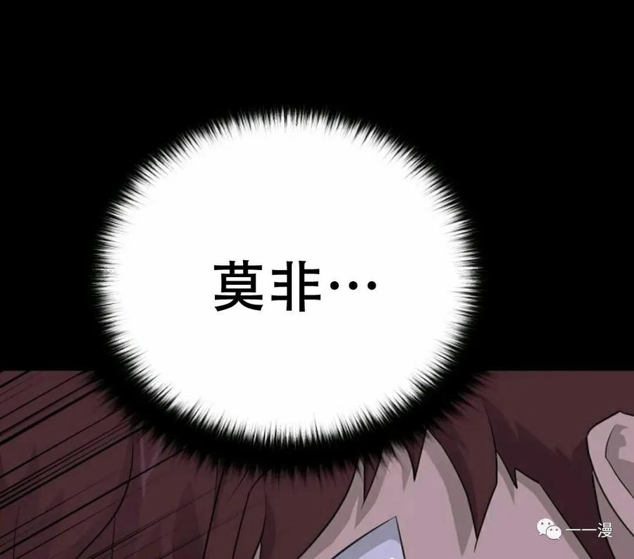 《触发人生》47 第91页