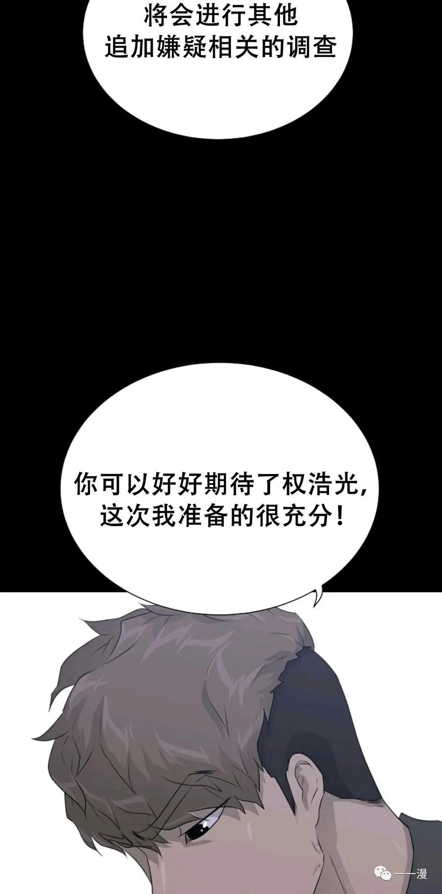《触发人生》47 第87页