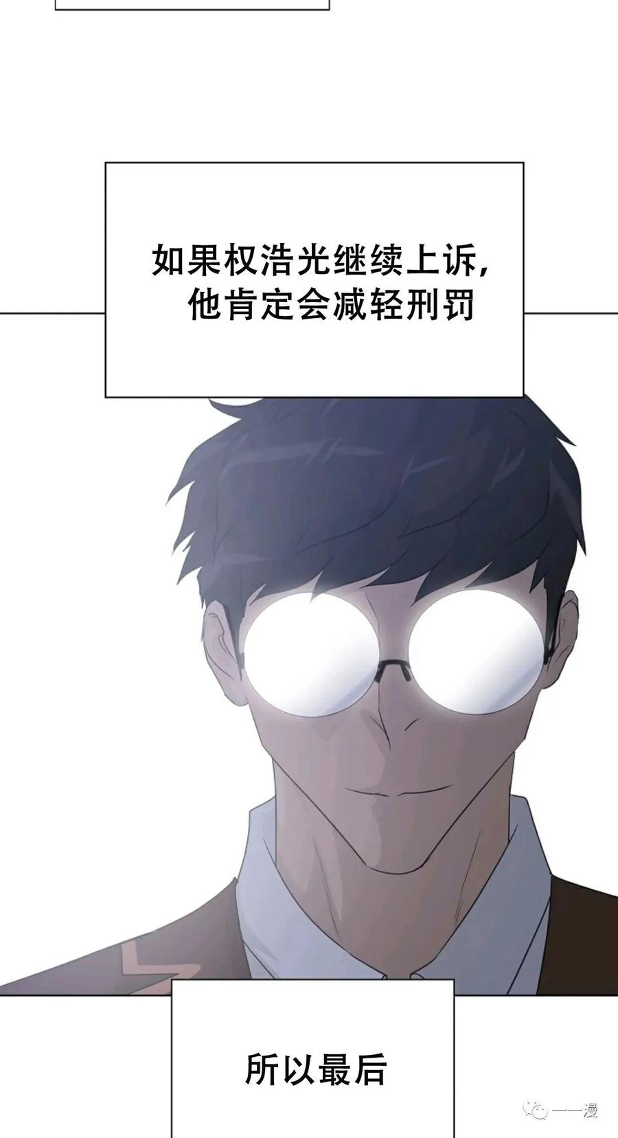 《触发人生》49 第24页