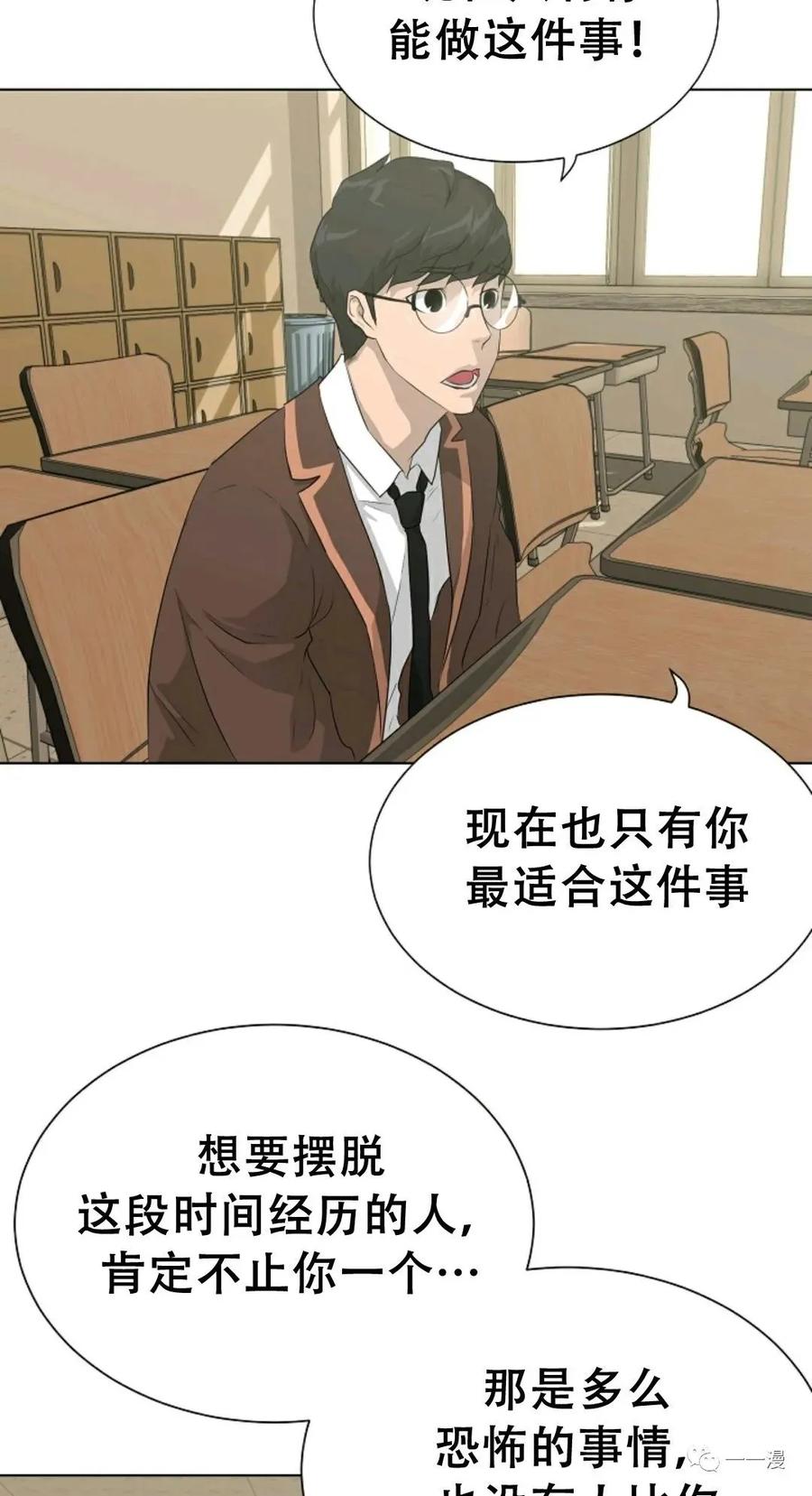 《触发人生》49 第28页