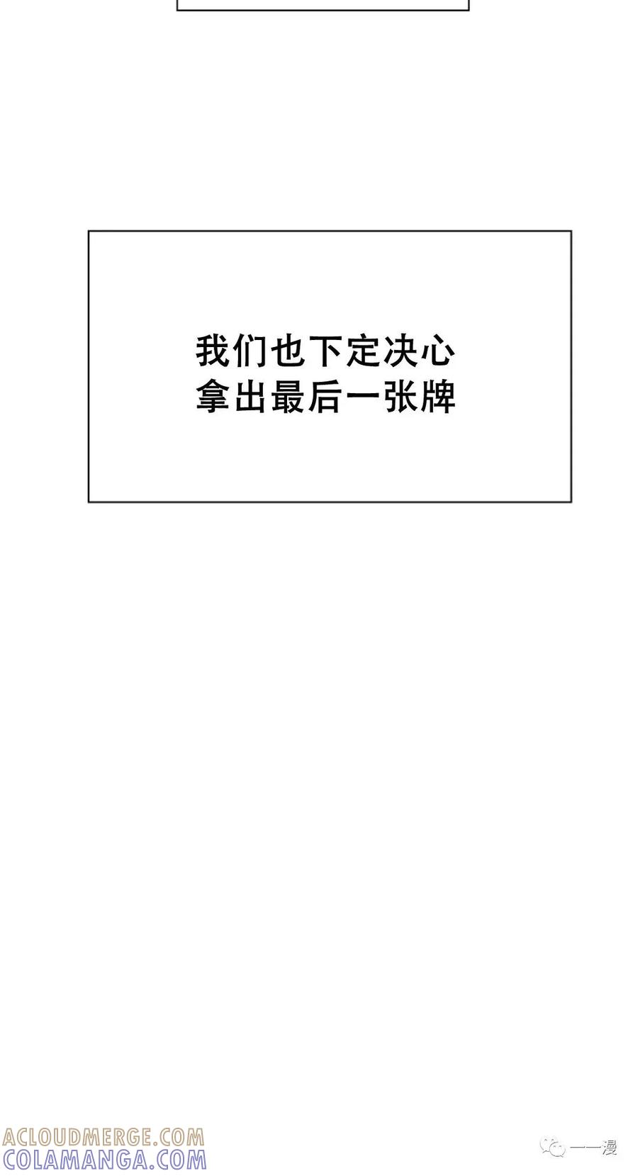 《触发人生》49 第25页