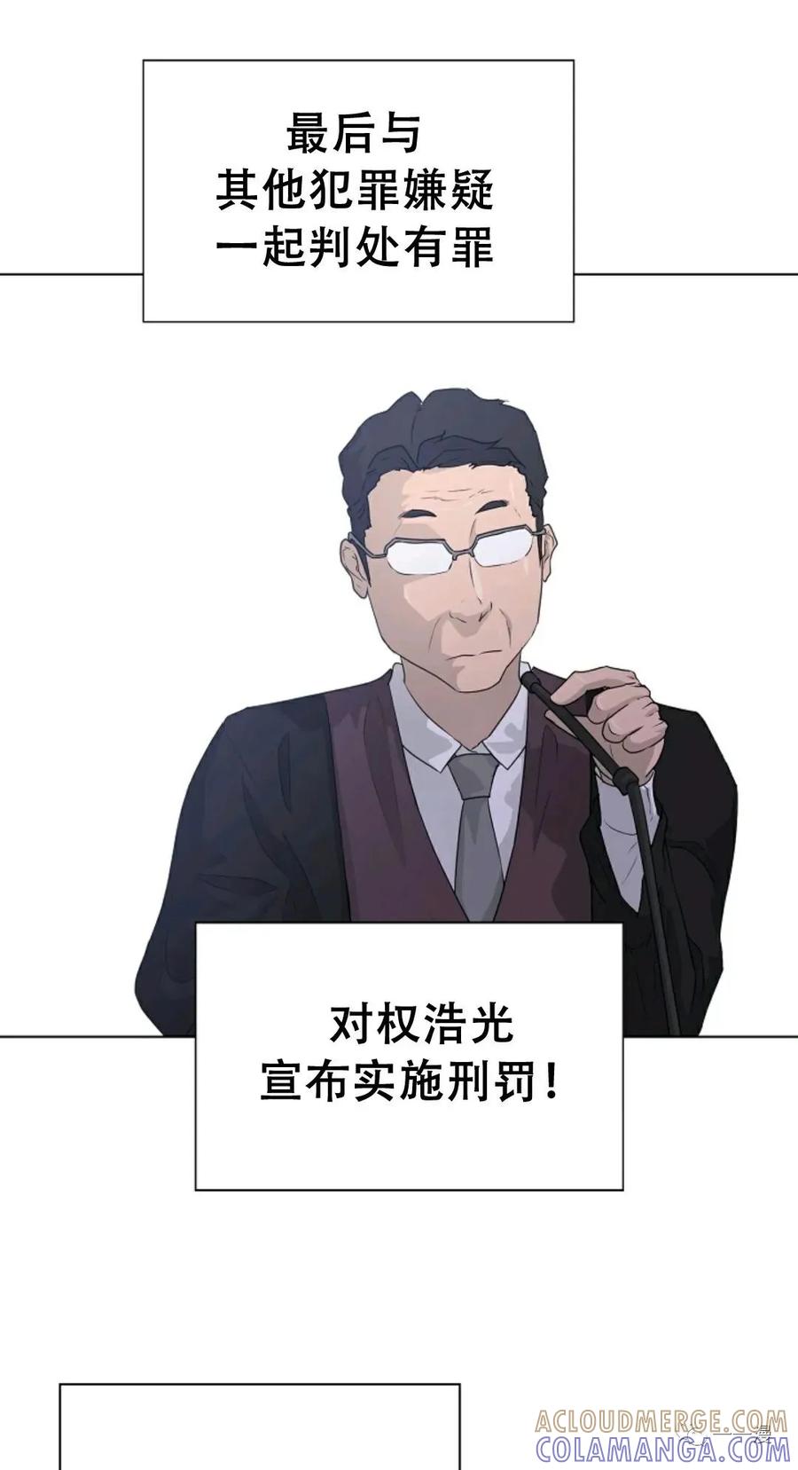 《触发人生》49 第21页