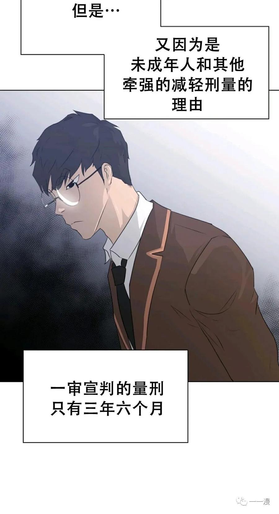 《触发人生》49 第22页