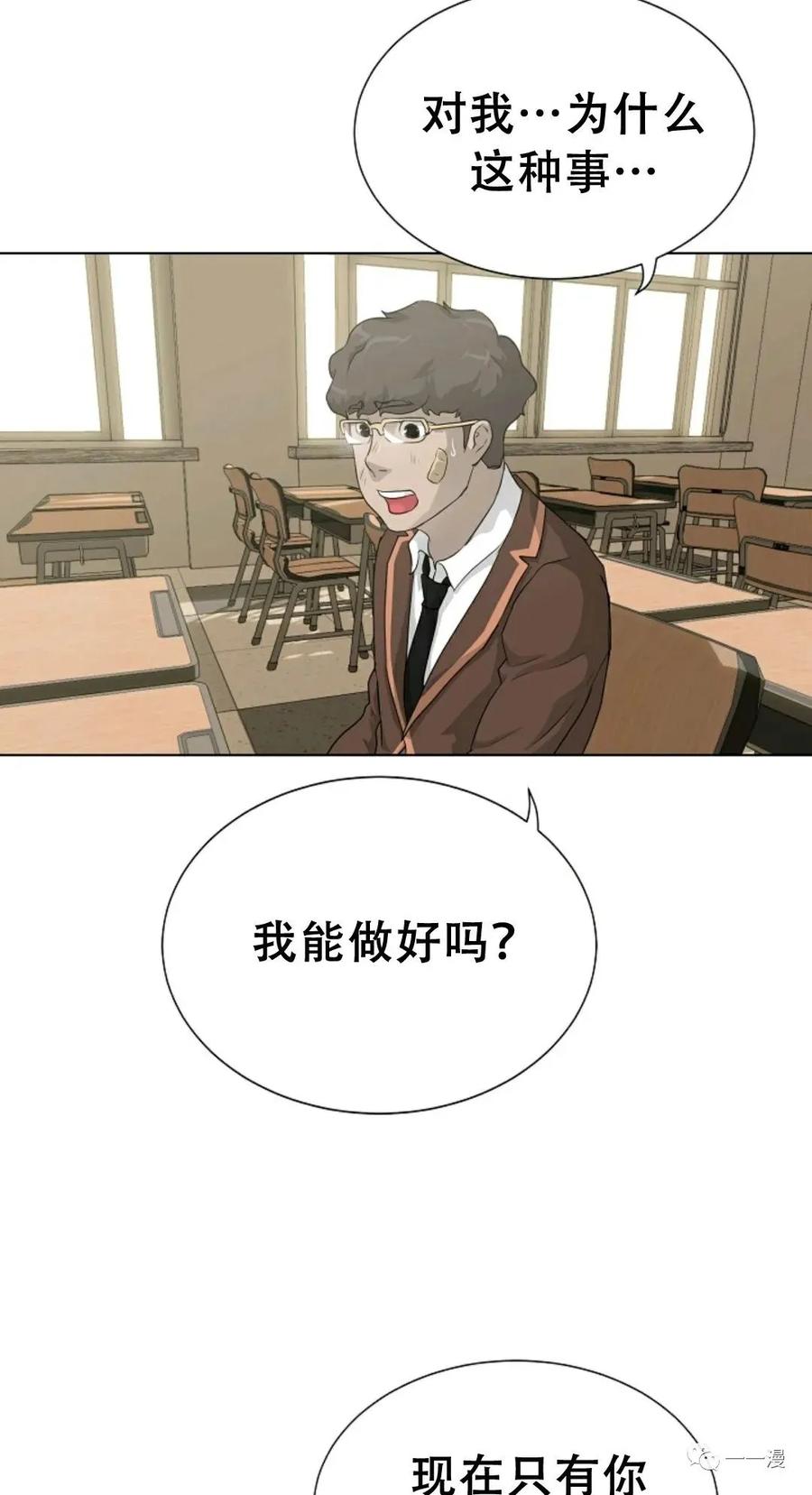 《触发人生》49 第27页