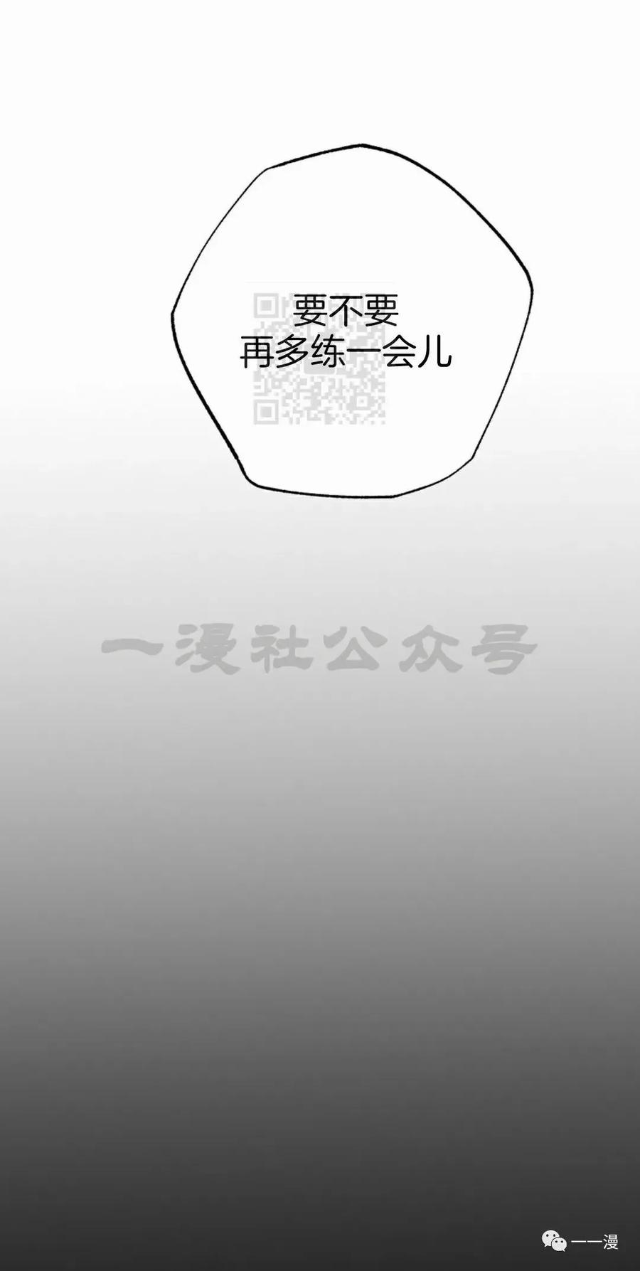 《独一无二的回归》第51 第72页