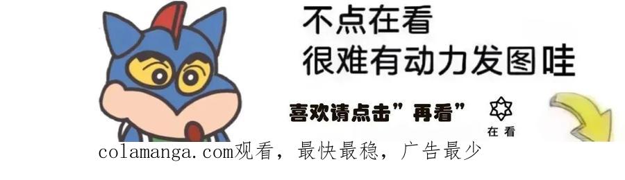 《独一无二的回归》第51 第81页