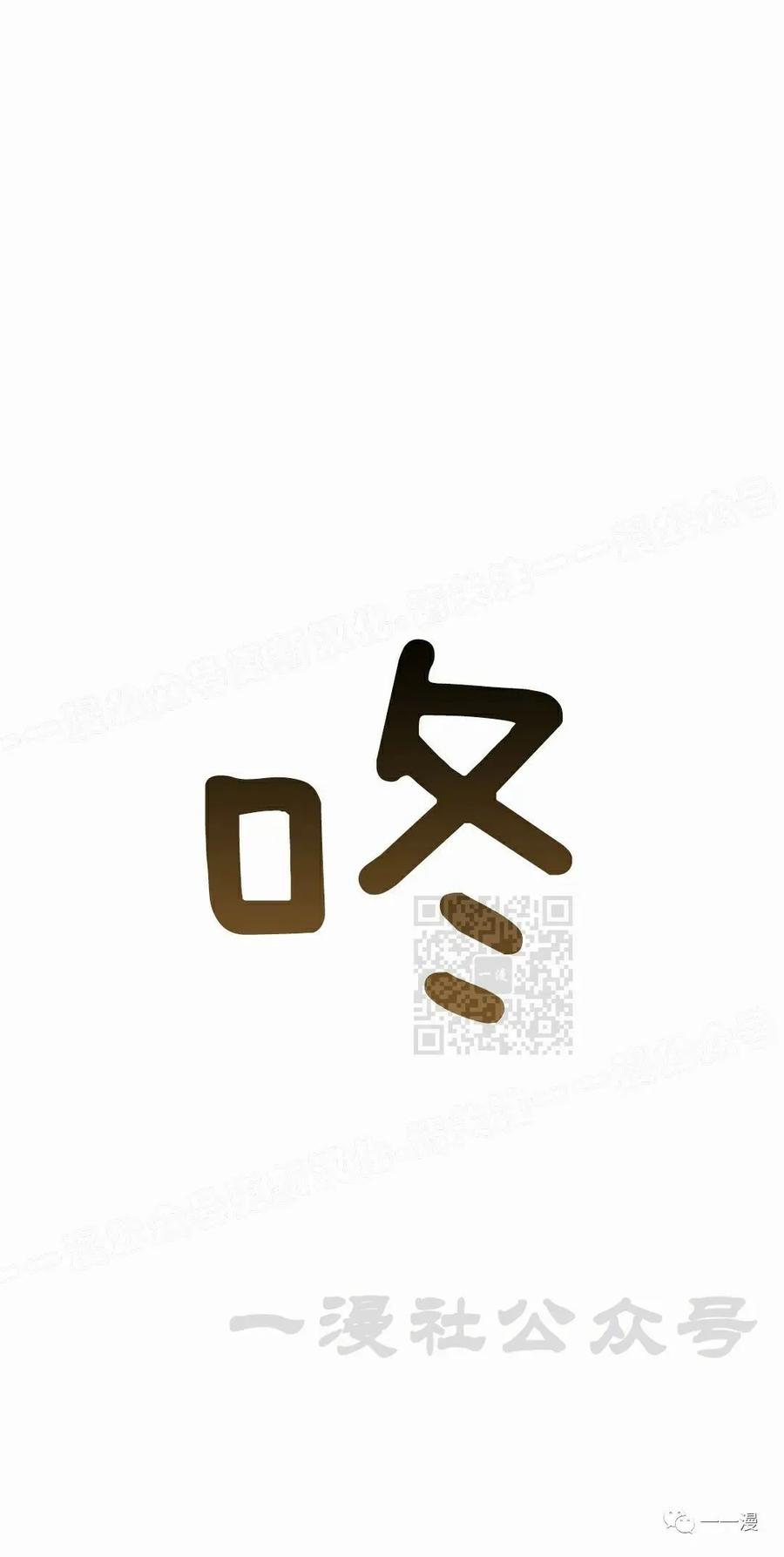 《独一无二的回归》第51 第80页