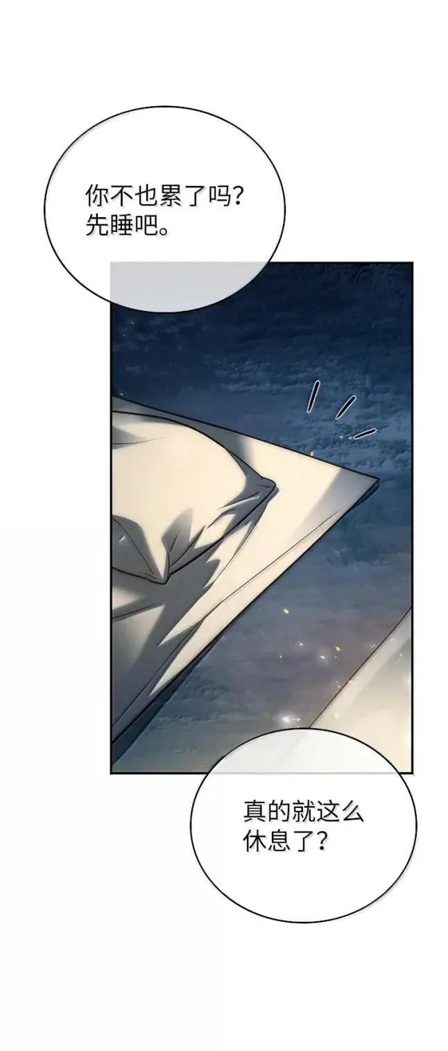 回归后的魔王变善良了 - 059 勇者吉克 - 第58张图