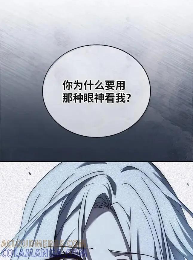 回归后的魔王变善良了 - 059 勇者吉克 - 第61张图