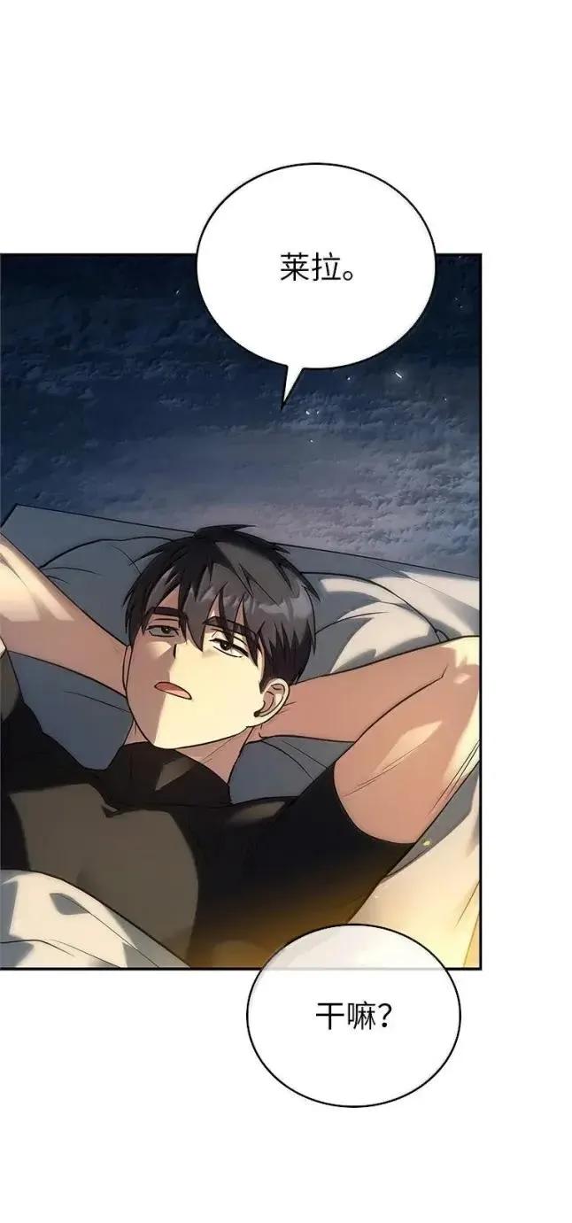 回归后的魔王变善良了 - 059 勇者吉克 - 第59张图