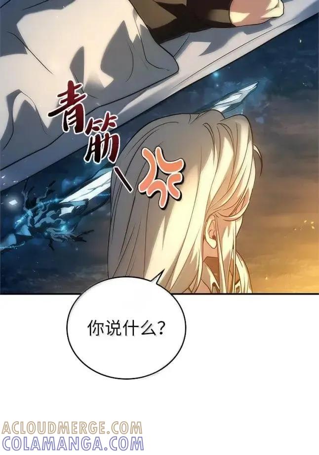 回归后的魔王变善良了 - 059 勇者吉克 - 第57张图