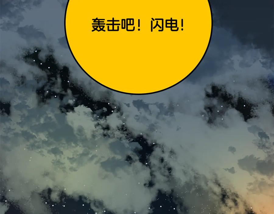 神的打工世界 第97话 潘多拉的秘密 第214页