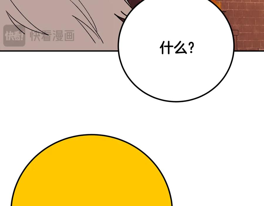 神的打工世界 第97话 潘多拉的秘密 第206页