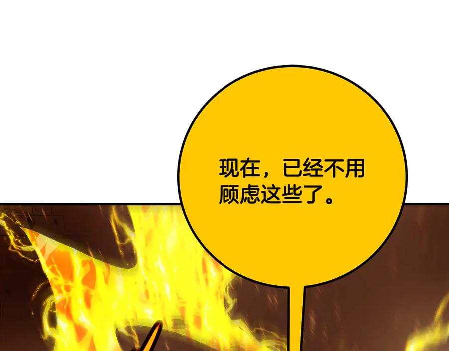 神的打工世界 第97话 潘多拉的秘密 第226页