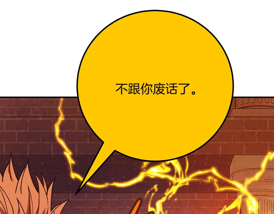 神的打工世界 第97话 潘多拉的秘密 第211页