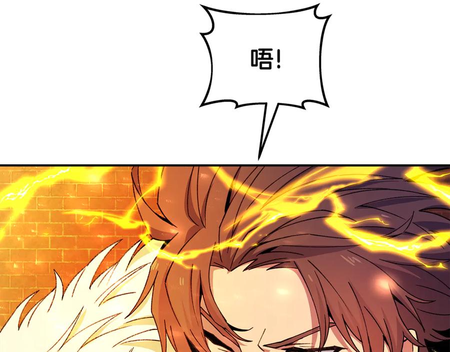神的打工世界 第97话 潘多拉的秘密 第220页